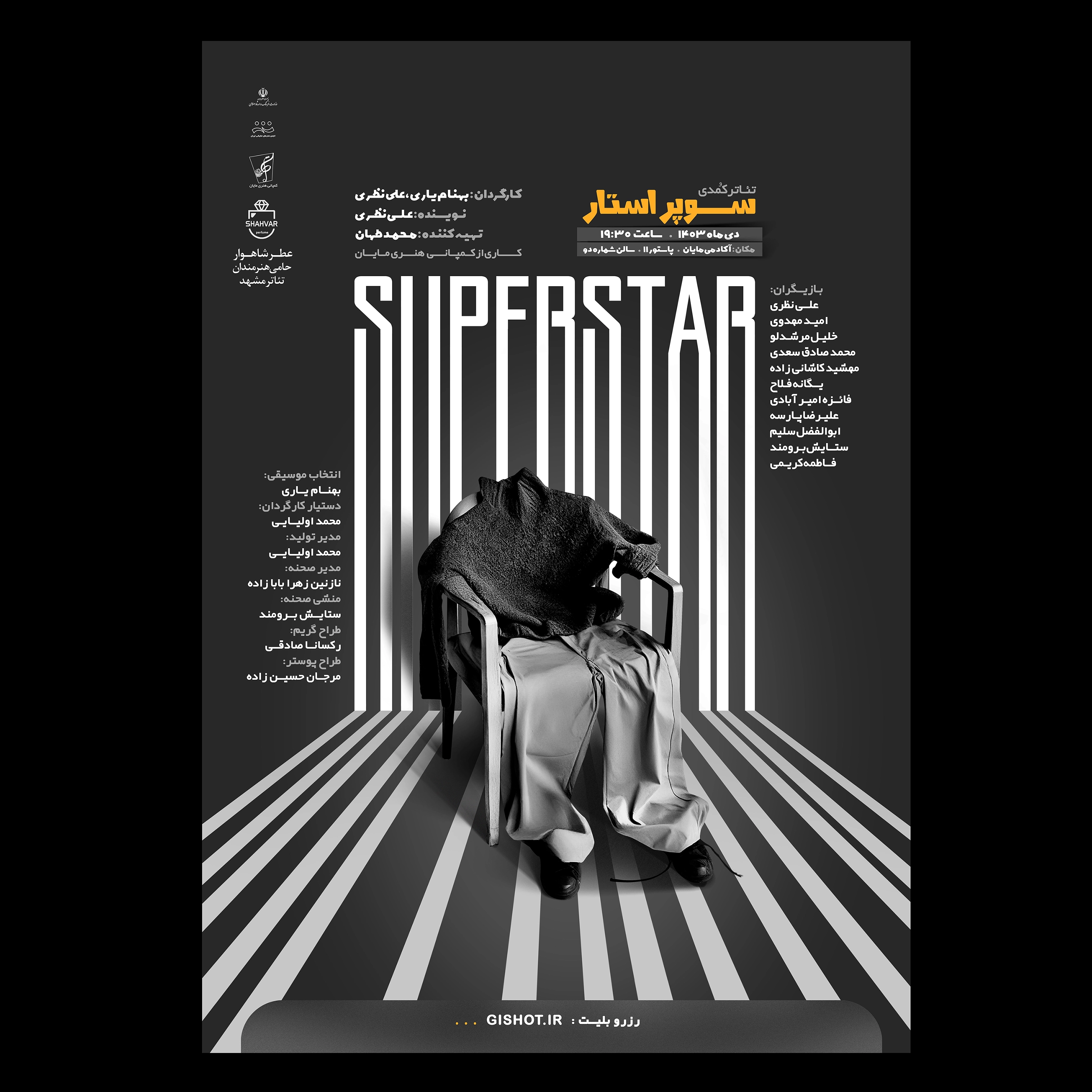 Super Star