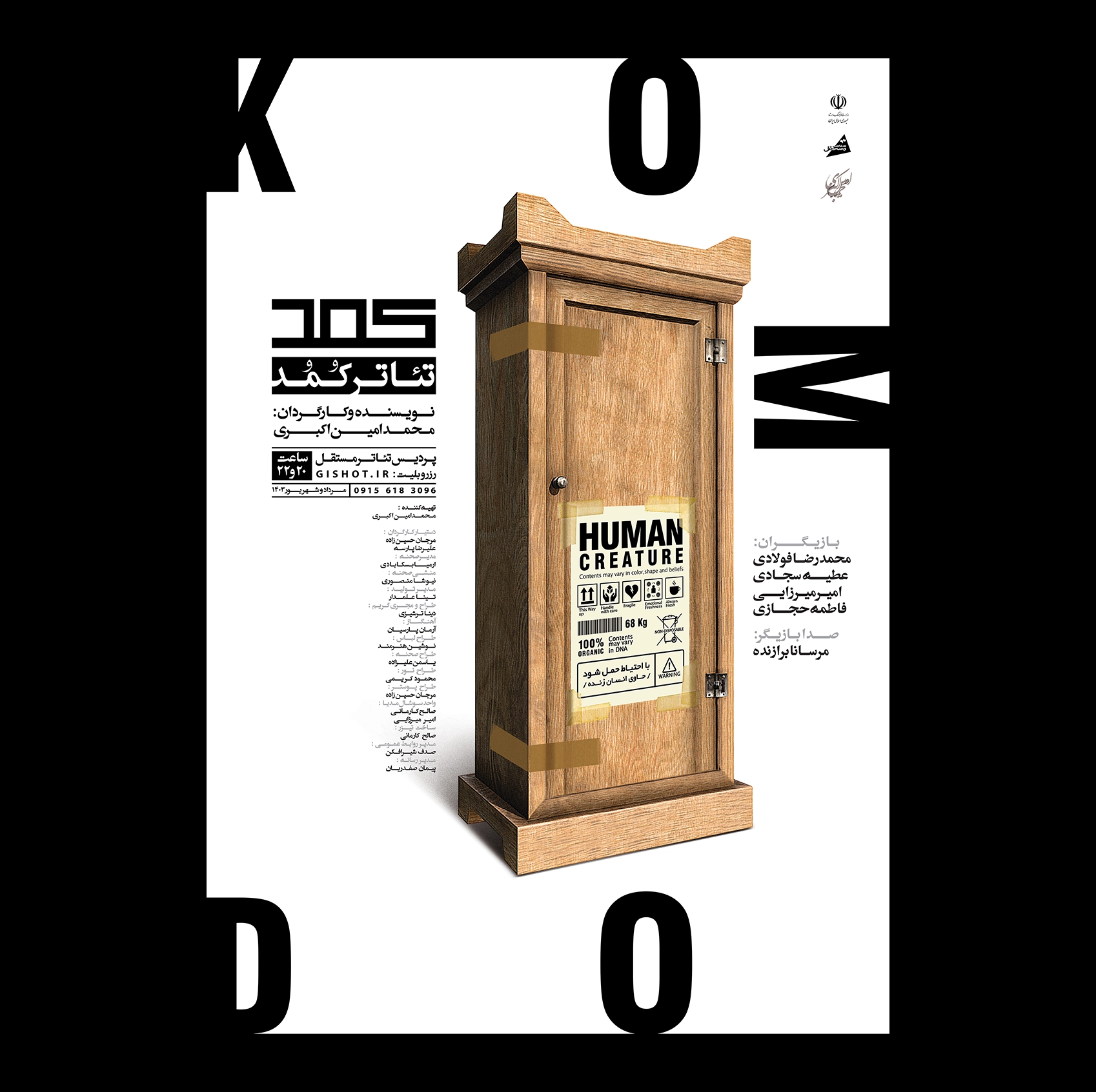 KOMOD