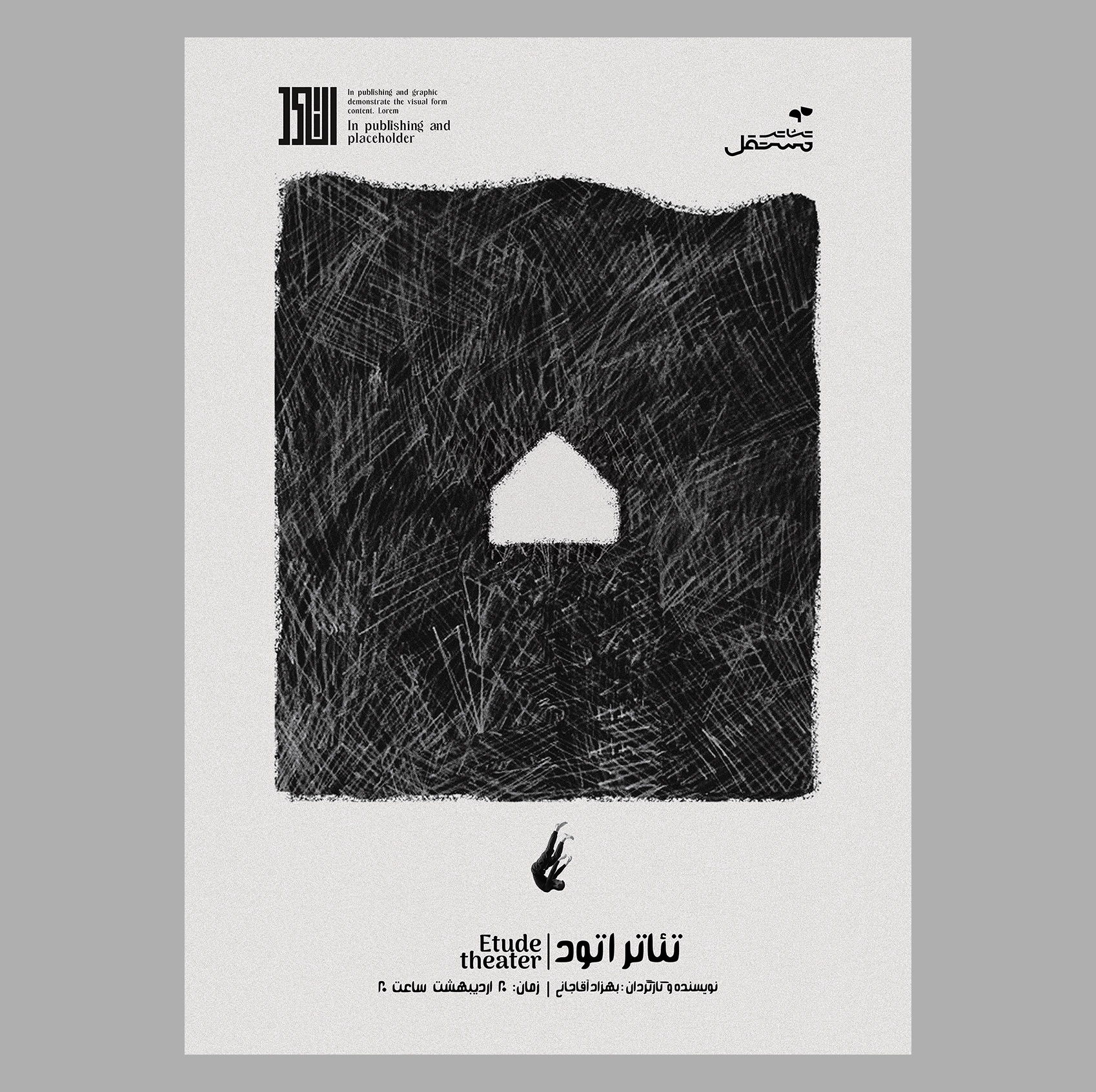 Etude | theater