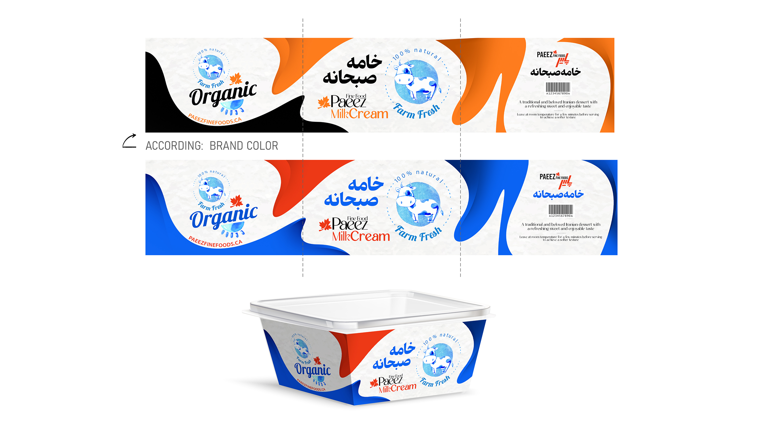 Paeez Supermarket Products